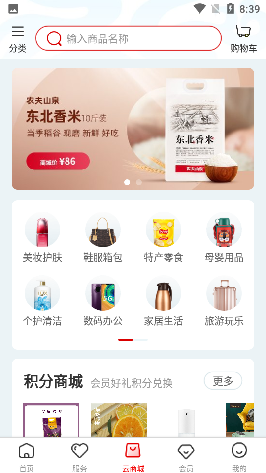 长龙航空app v3.5.0