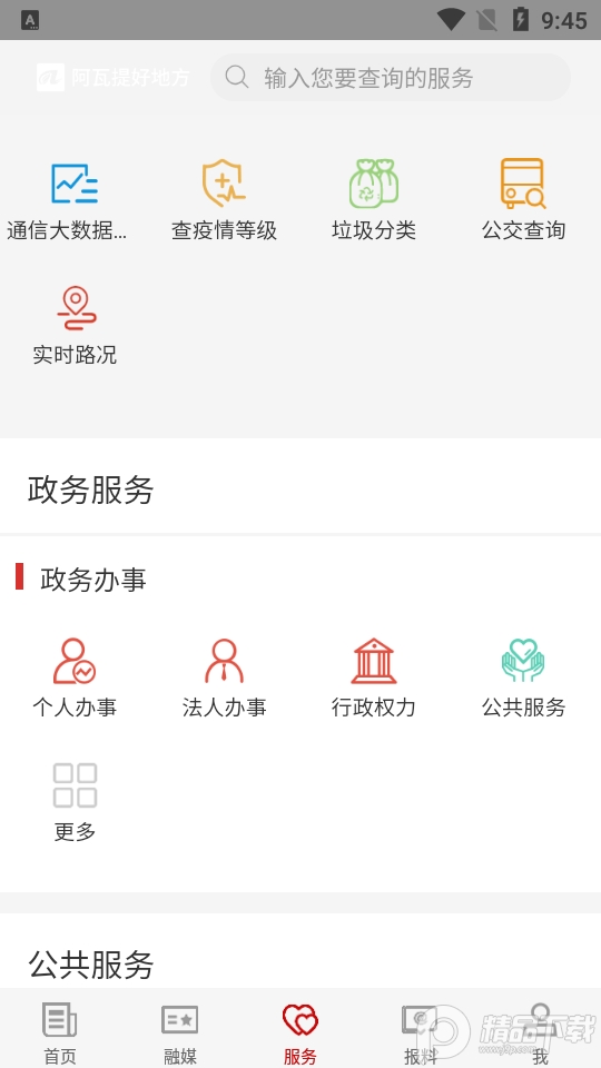 阿瓦提好地方客户端app v1.0.3