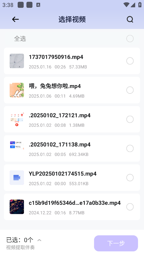金舟音频人声分离软件 v2.0.5