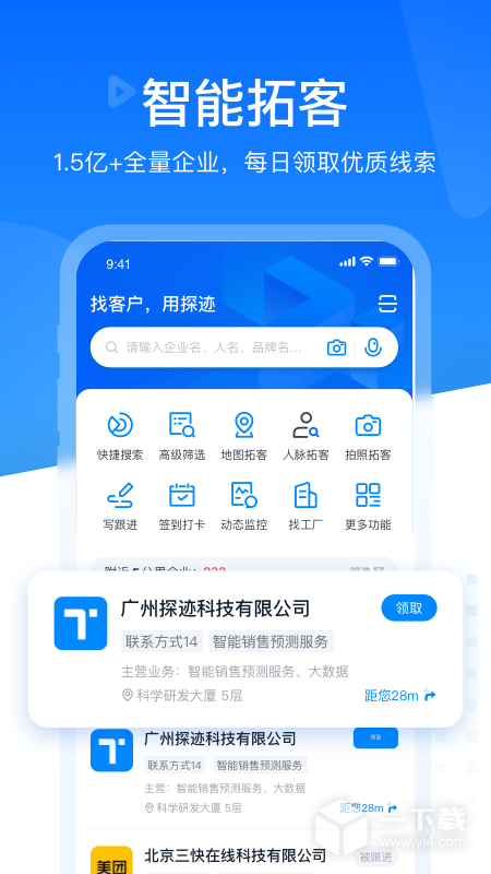 探迹 v3.20.4