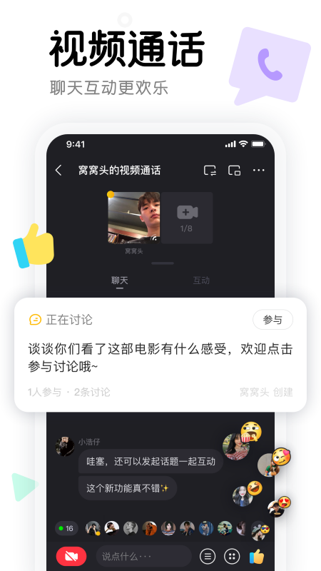窝窝app v4.1.6