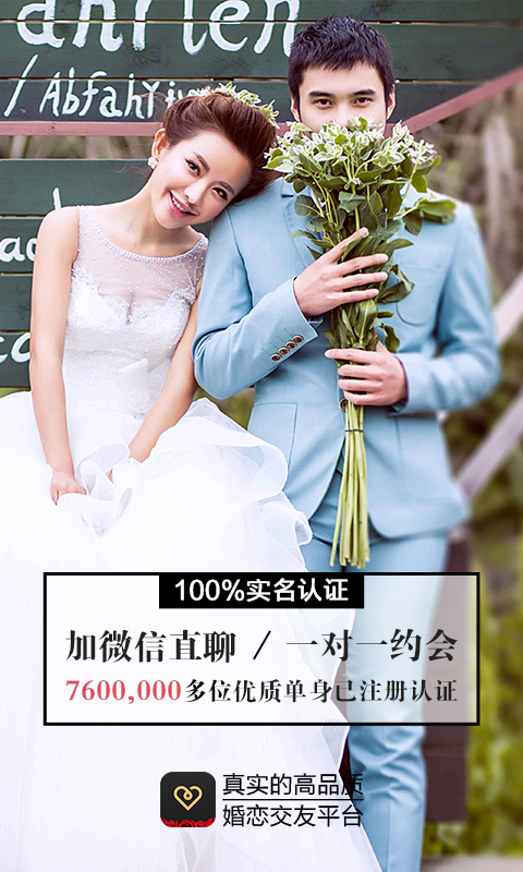 同城品质婚恋 v4.3.0