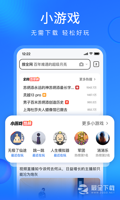 搜狗浏览器极速版 v19.9.0.1033