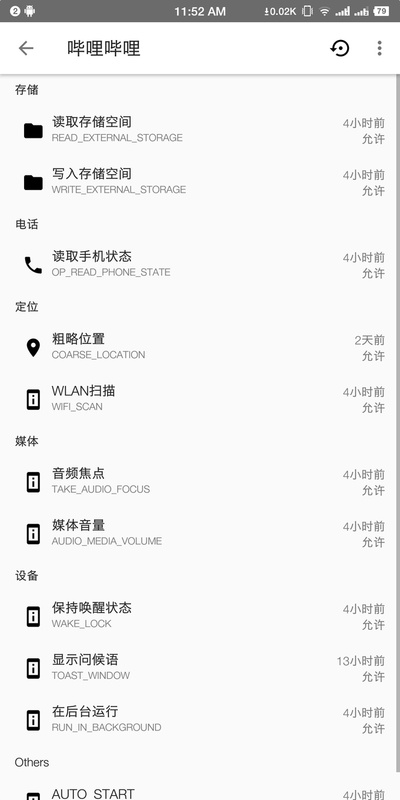 权限狗app v0.1.0.45