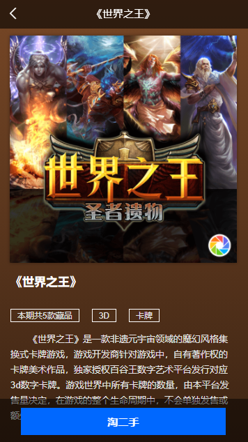 百谷王链app v1.0.0