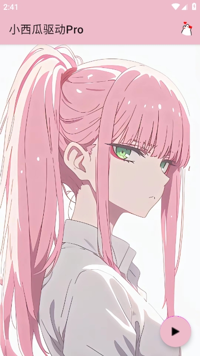 小西瓜驱动Pro免卡密下载 v3.0