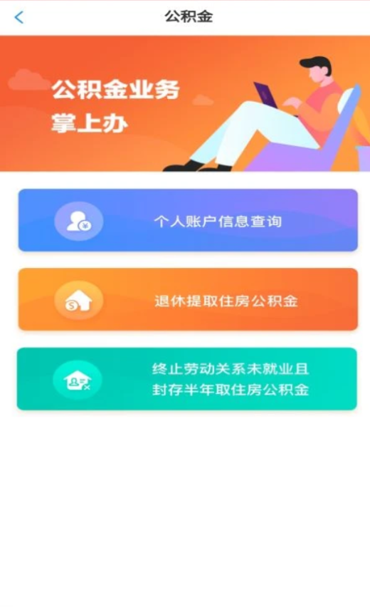 洛快办app官方