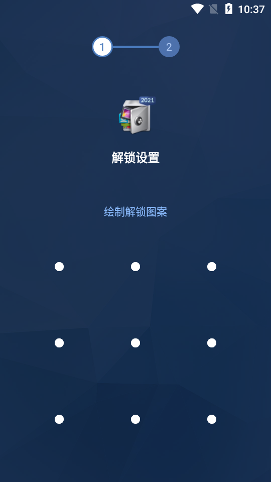 安卓AppLock应用锁高级版 v5.10.0