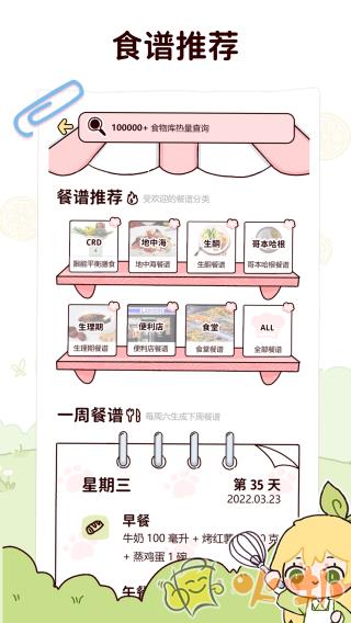 柠檬轻断食 v2.7.4