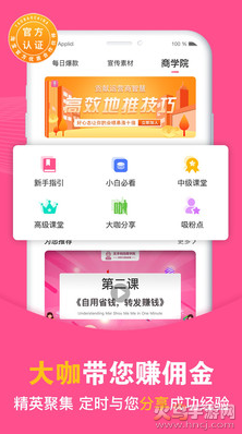 买手妈妈app安卓版 v3.9.7