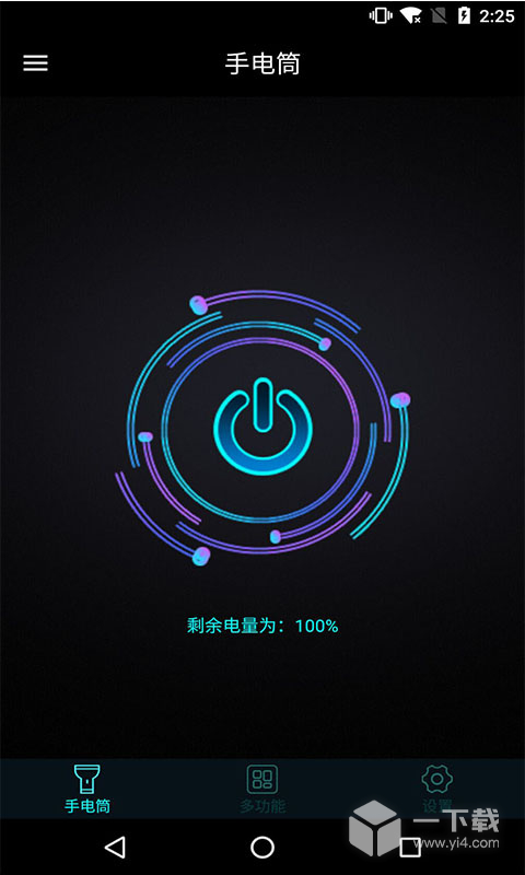 手机灯光特效大师 v3.5