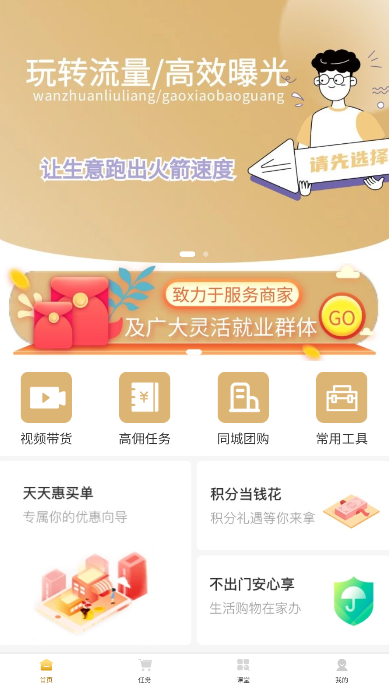 蚂蚁酱智能app下载免费版 v1.0.1