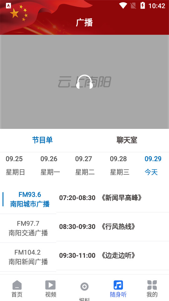 云上南阳app v5.0.0