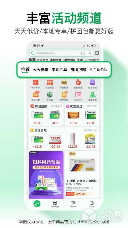 药帮忙 v12.8.07