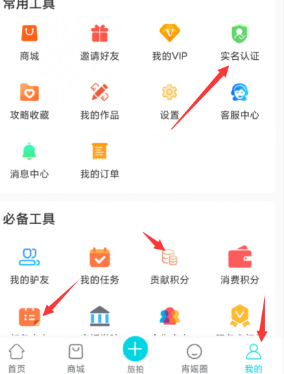 趣宵app最新版2025 v2.3.1