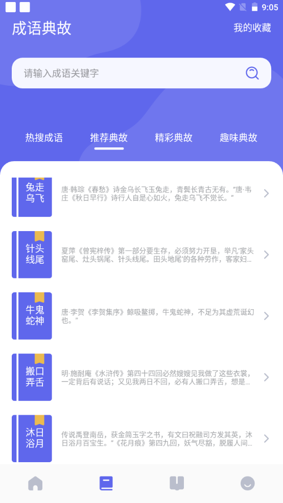 万卷智能书屋官方版 v1.5
