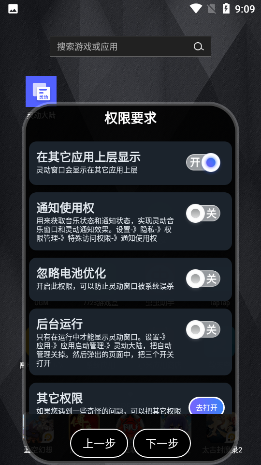 灵动大陆app官方下载手机版安装 v4.2