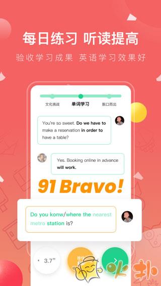 番茄英语 v4.1.7