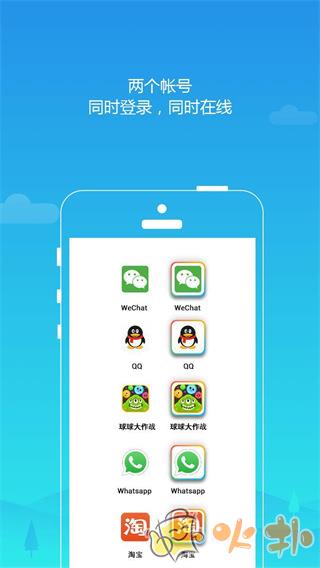 平行空间免root框架版 v4.0.9381