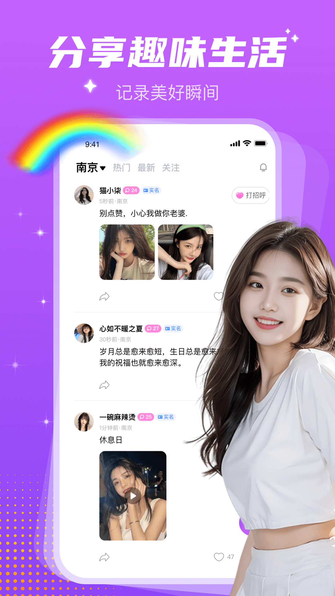 同城探遇软件 v1.1.2