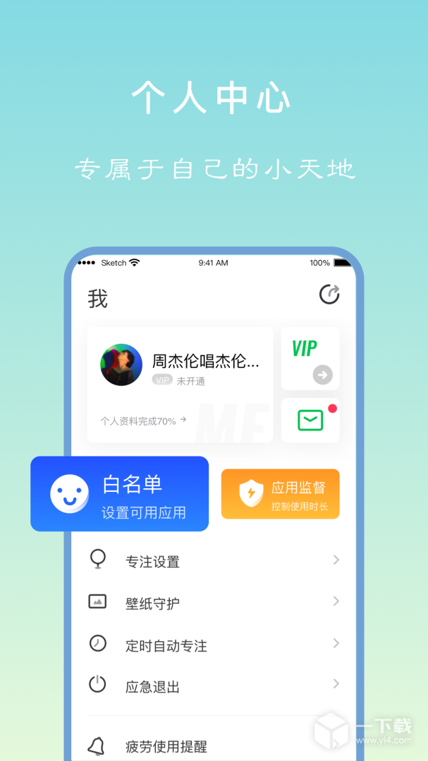 专注学习 v26.02.19