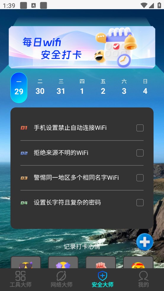 羽升优化大师 vv1.0.5