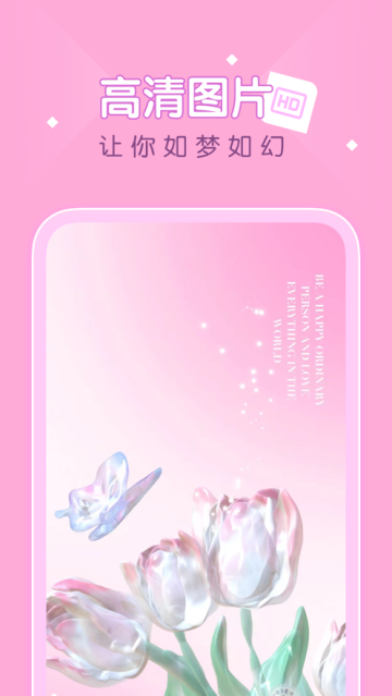 薄荷壁纸软件下载最新版