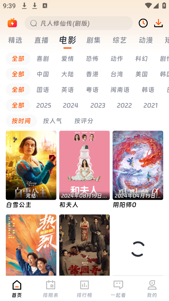 银河视频app官方下载追剧最新版 v1.5.1