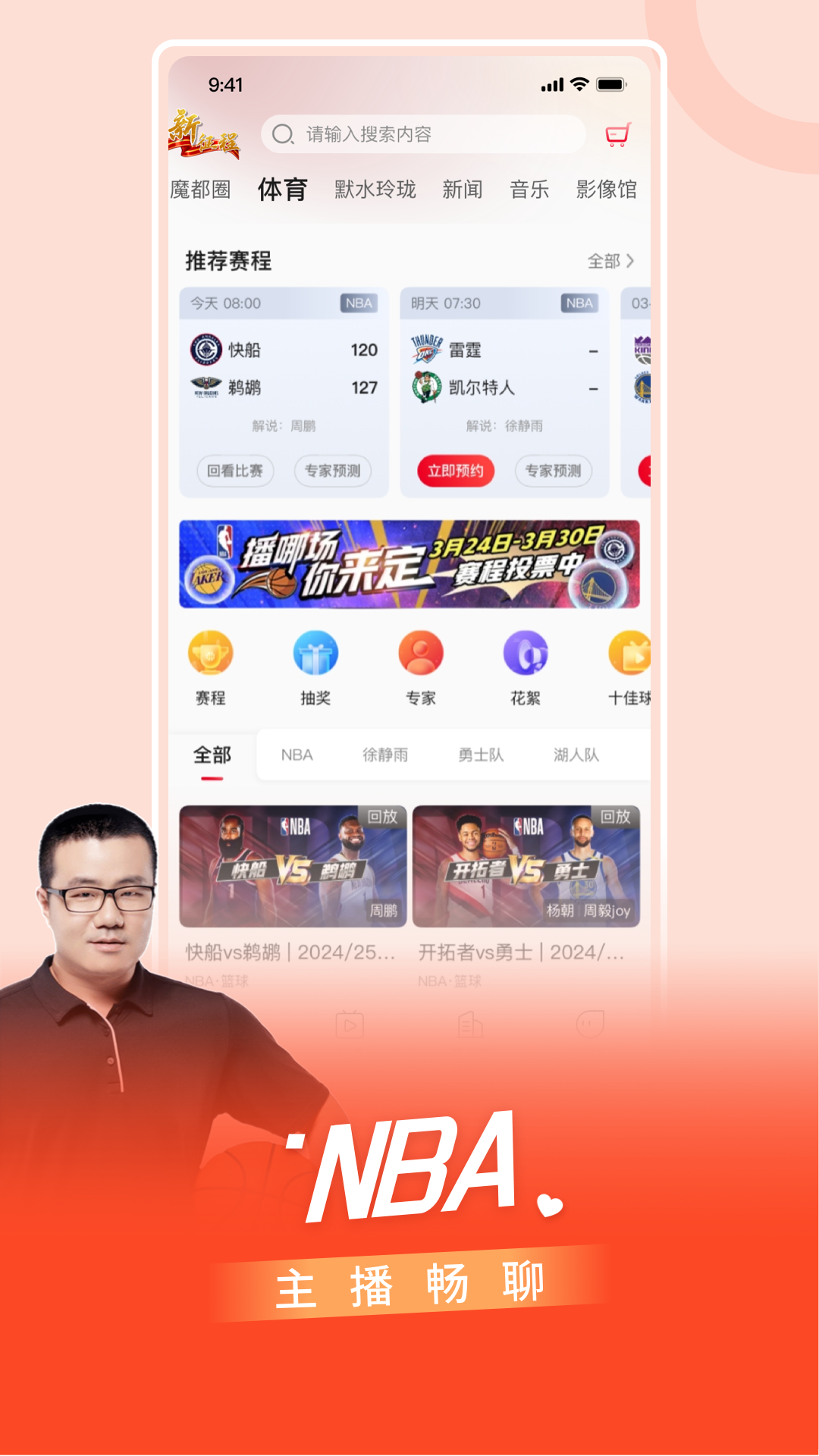 看东方2025官方版 v5.0.12