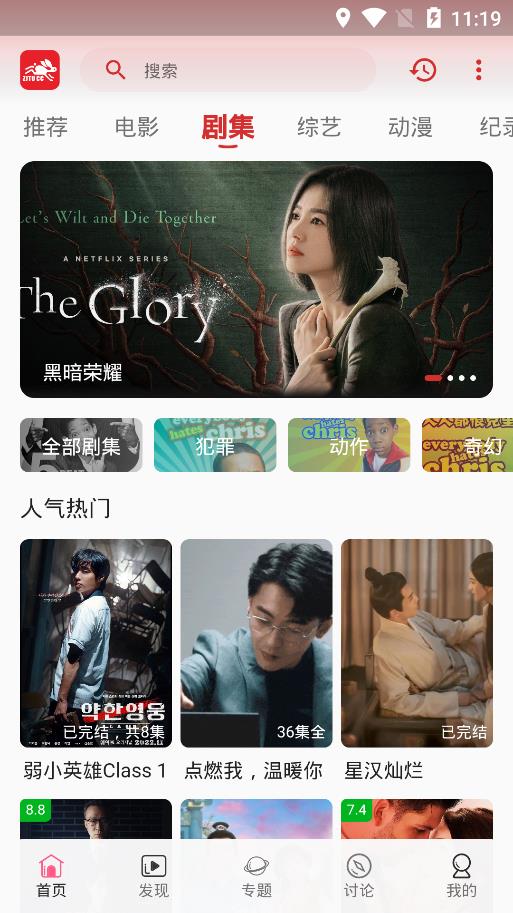 追剧兔app下载官方 v2.0.0