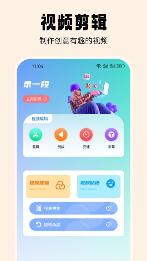 抹茶相机官方下载安装 v1.1